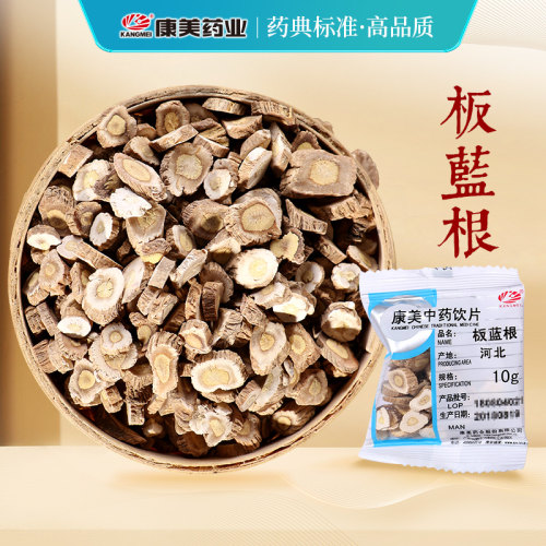 康美药业板蓝根饮片切段