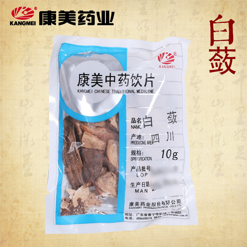 康美药业官方旗舰店官网 白蔹 10g 中药材店铺饮片智慧药房独立在类目 传统滋补营养品, 滋补经典方中 - 来自Buy2taobao.com提供专业的淘宝代购服务