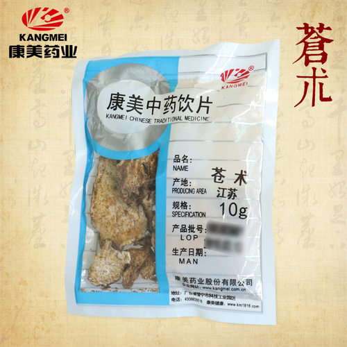 康美药业 苍术 10g 苍术切片北苍术大苍术生中药材店铺饮片