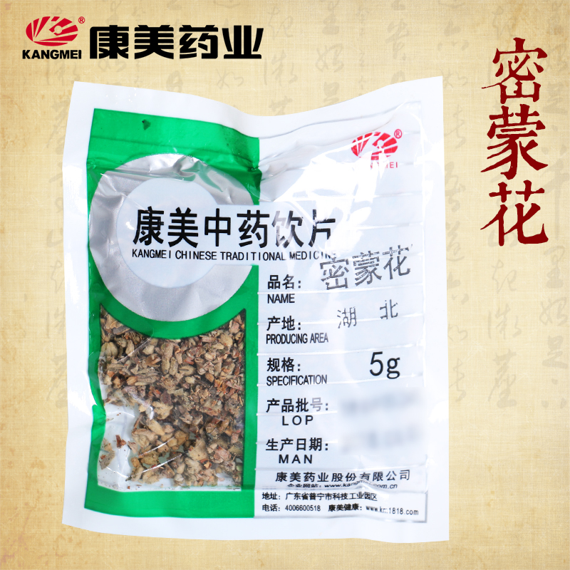 康美药业  密蒙花 10g 中药材店铺中药饮片 蒙花珠老蒙花湖北