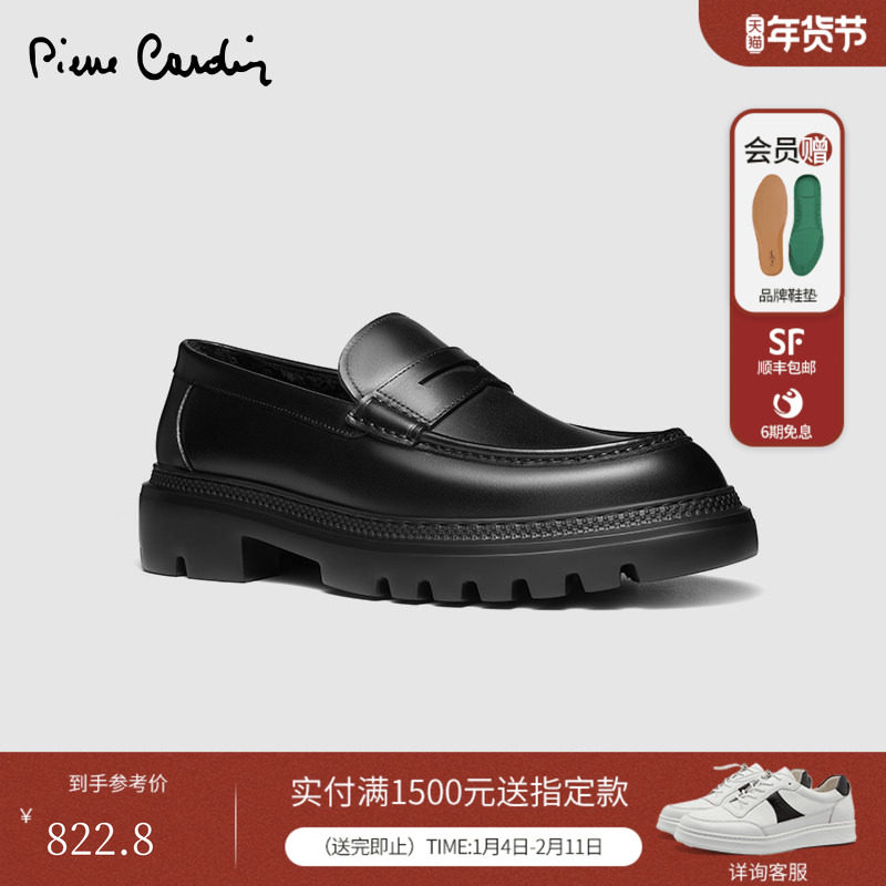 皮尔卡丹秋冬鞋商务休闲一脚蹬真皮皮鞋加绒保暖防滑饰扣乐福鞋男,流行男鞋,乐福鞋（豆豆鞋）,淘宝优惠券,粉丝福利购,淘宝优惠卷