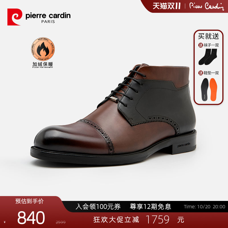 PierreCardin胎牛皮保暖皮靴