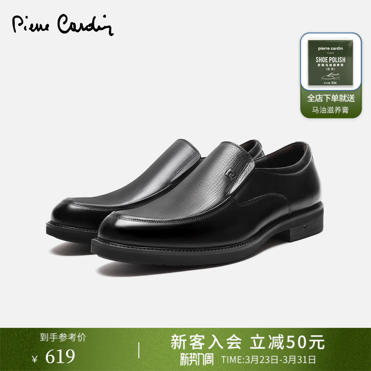 Pierre Cardin/皮尔卡丹男鞋商务正装皮鞋舒适真皮轻便