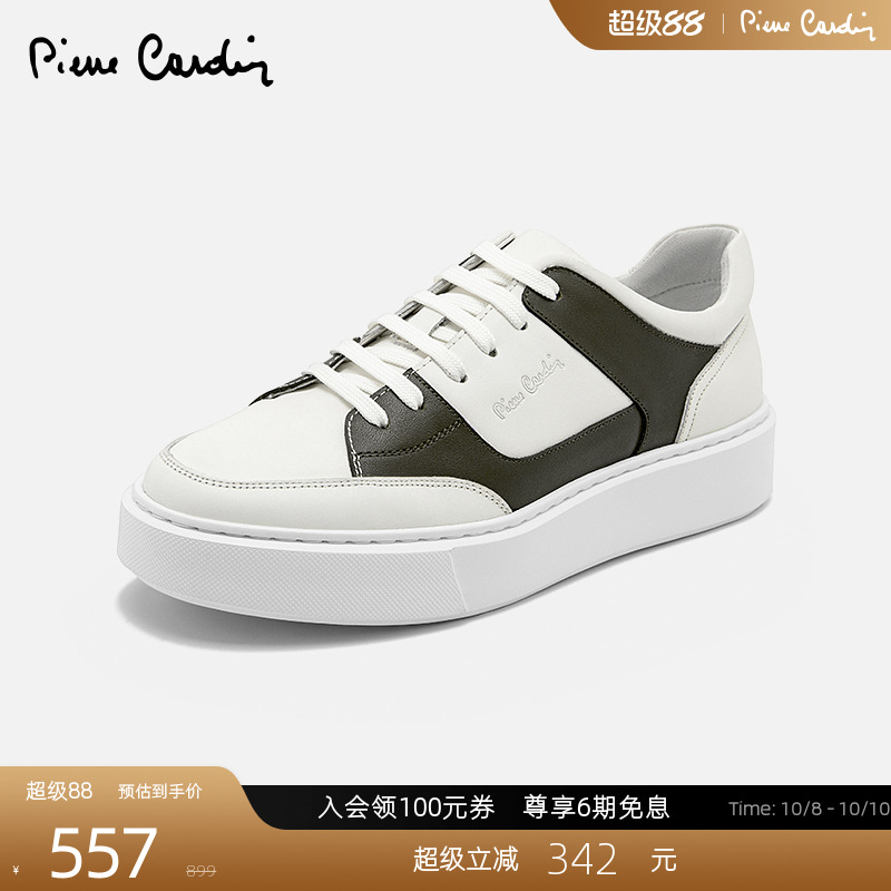PierreCardin/皮尔卡丹轻质板鞋