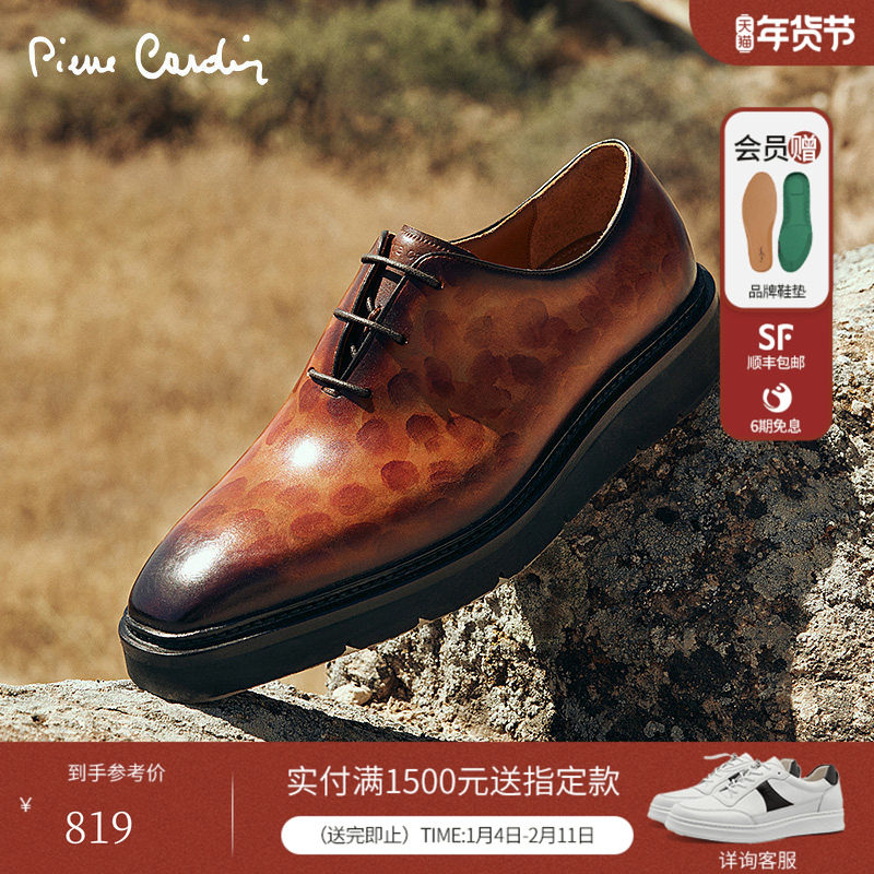 Pierre Cardin/皮尔卡丹男鞋XL轻质鞋底擦色牛津鞋真皮皮鞋