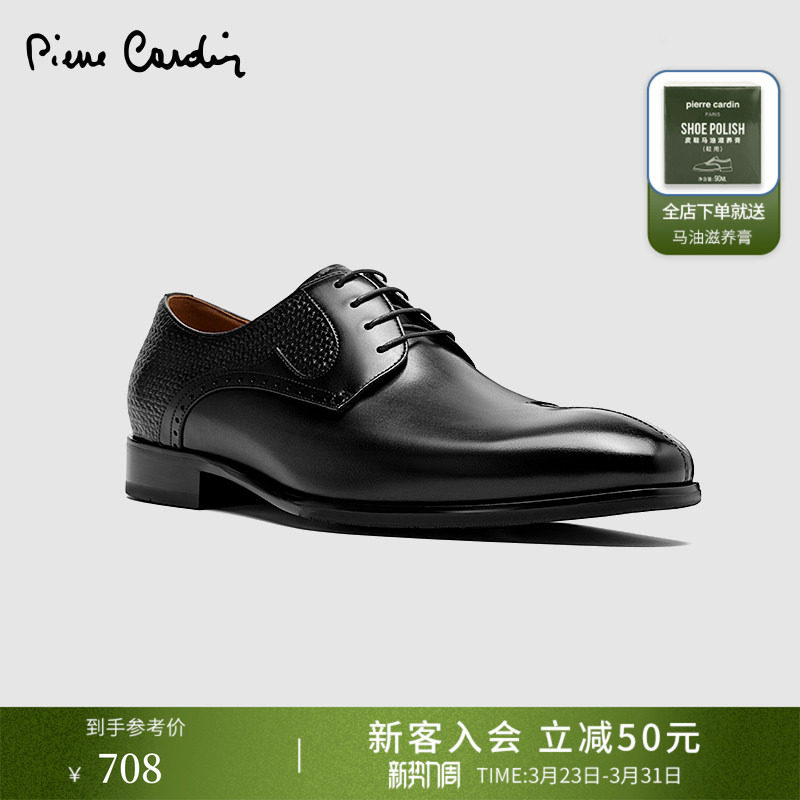Pierre Cardin/皮尔卡丹25男鞋头层胎牛皮德比鞋真皮