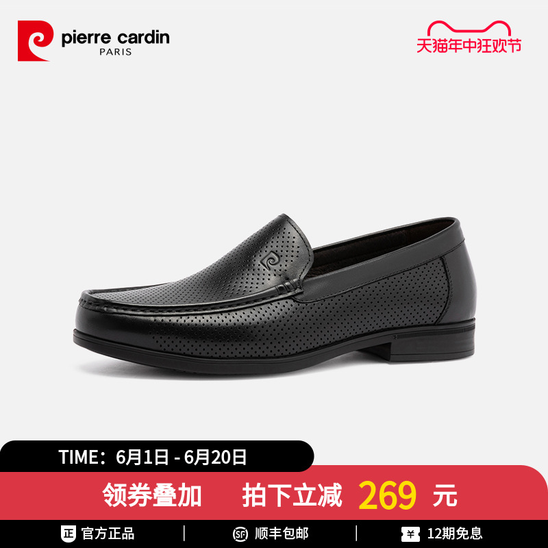 Pierre Cardin/皮尔卡丹夏真皮休闲皮鞋男一脚蹬超轻透气冲孔鞋