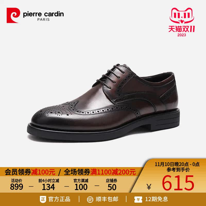 皮尔卡丹男鞋防滑耐磨系带布洛克鞋真皮商务休闲皮鞋圆头怎么样,好用不?