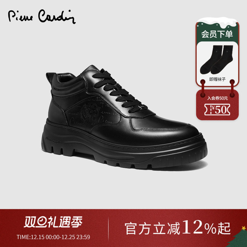 皮尔卡丹雕刻花纹高帮休闲鞋