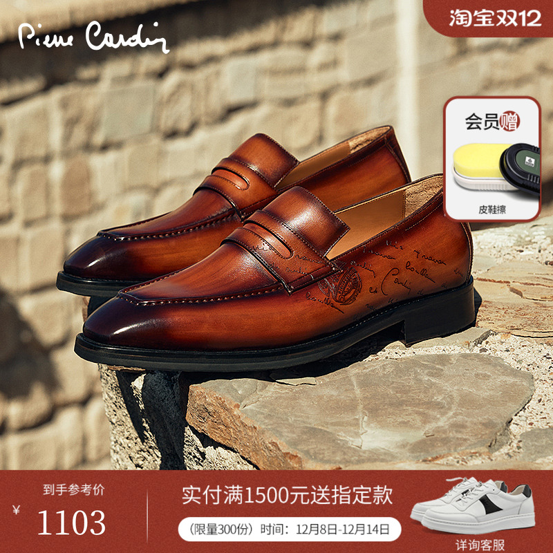 皮尔卡丹乐福鞋手缝真皮半底