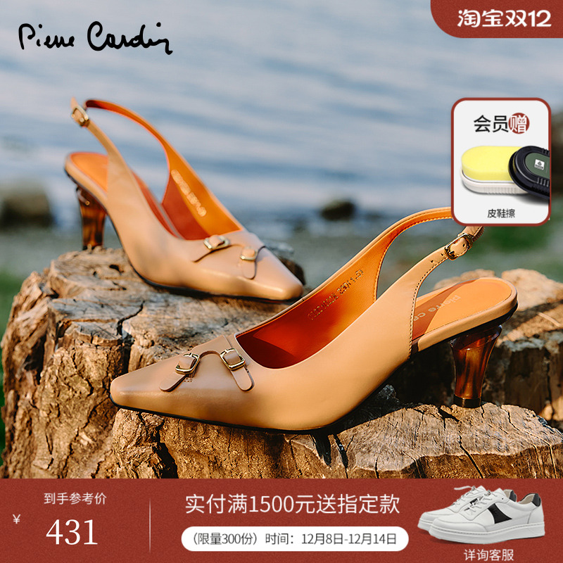 皮尔卡丹小方头后空凉鞋