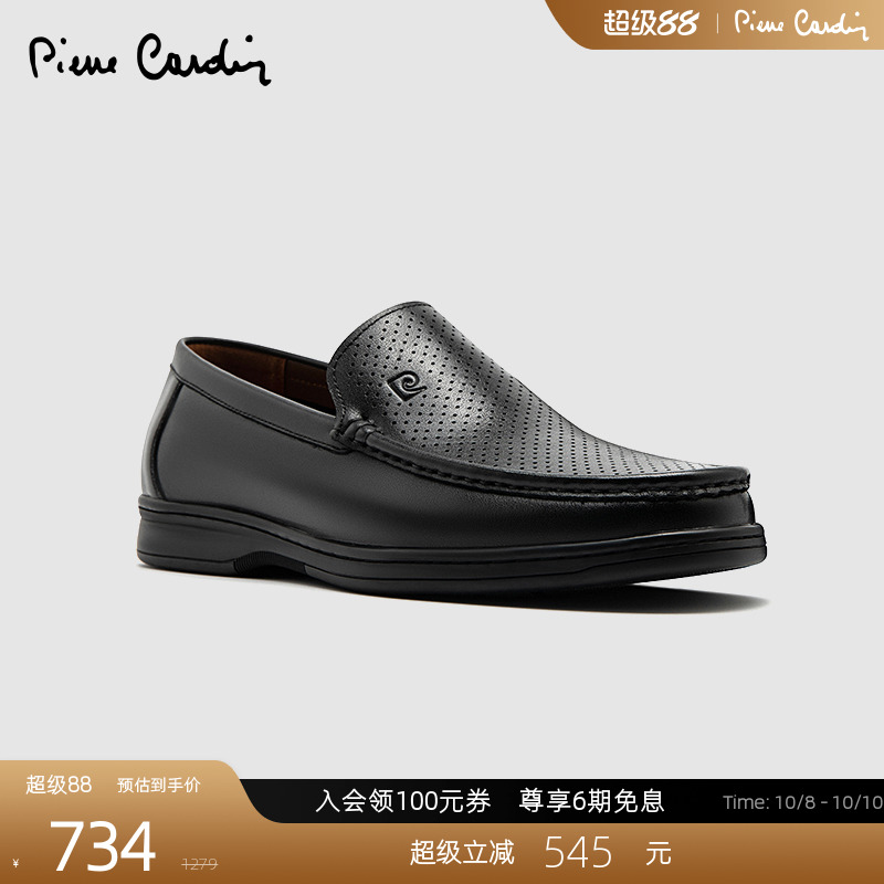皮尔卡丹冲孔乐福鞋头层牛皮