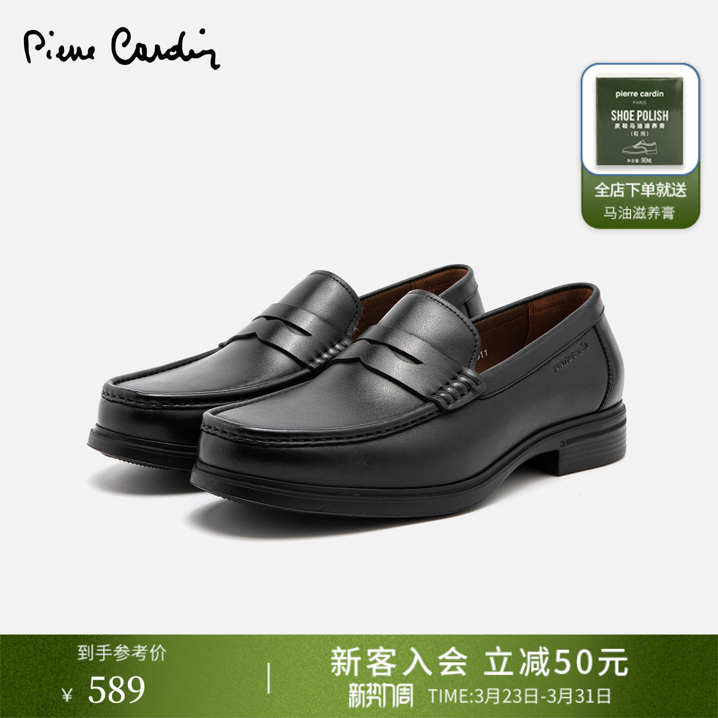 Pierre Cardin/皮尔卡丹男鞋2026春季新款经典商务