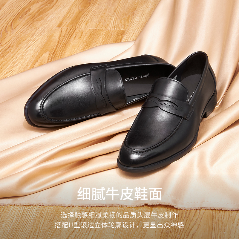 PierreCardin/皮尔卡丹乐福鞋