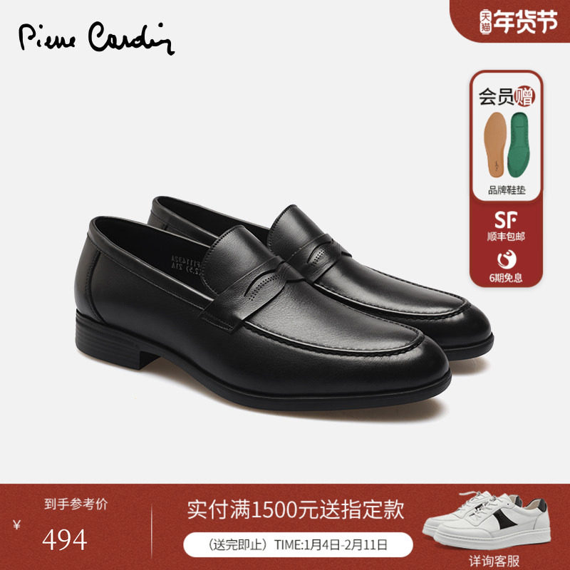 Pierre Cardin/皮尔卡丹男鞋商务正装皮鞋套脚休闲一脚蹬乐福鞋,流行男鞋,乐福鞋（豆豆鞋）,淘宝优惠券,粉丝福利购,淘宝优惠卷