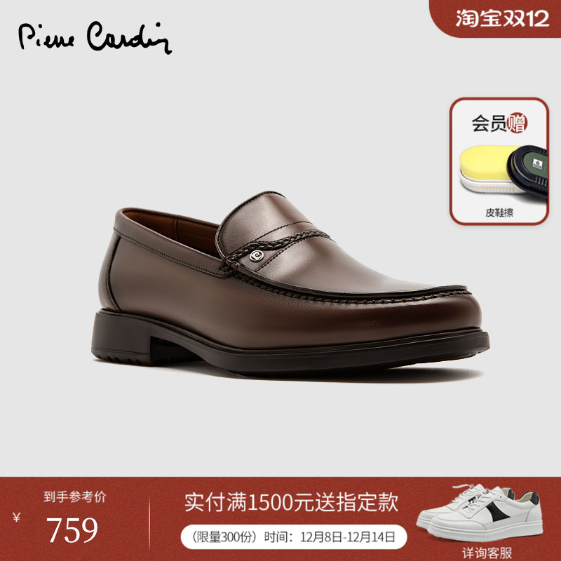 皮尔卡丹牛皮擦色乐福鞋全粒面