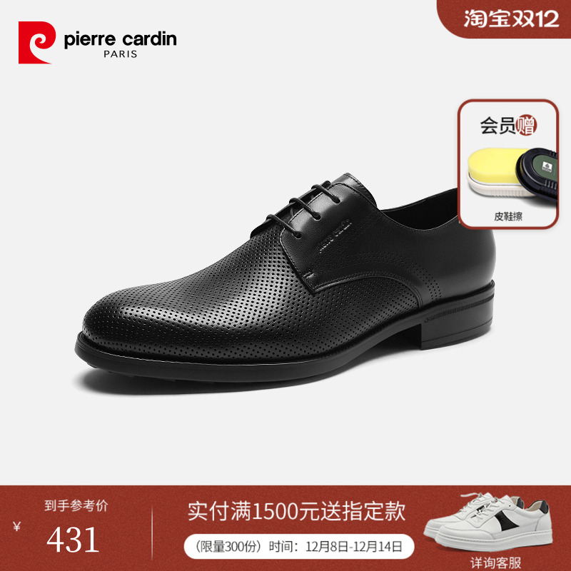 皮尔卡丹透气德比鞋冲孔