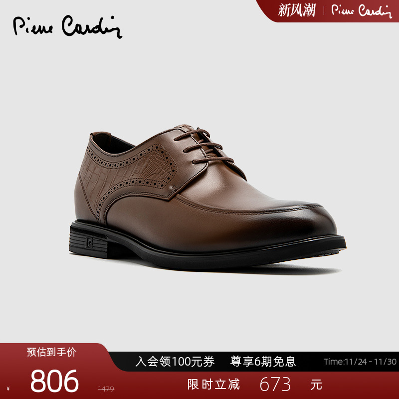 皮尔卡丹头层牛皮德比鞋