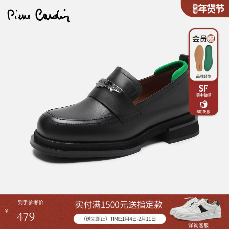 Pierre Cardin/皮尔卡丹女鞋商场同款真皮乐福鞋粗跟深口单鞋,女鞋,乐福鞋（豆豆鞋）,淘宝优惠券,粉丝福利购,淘宝优惠卷