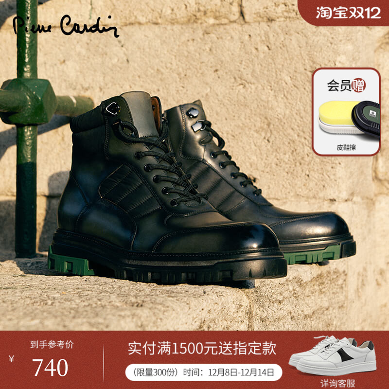 皮尔卡丹真皮拼接织物轻底皮靴