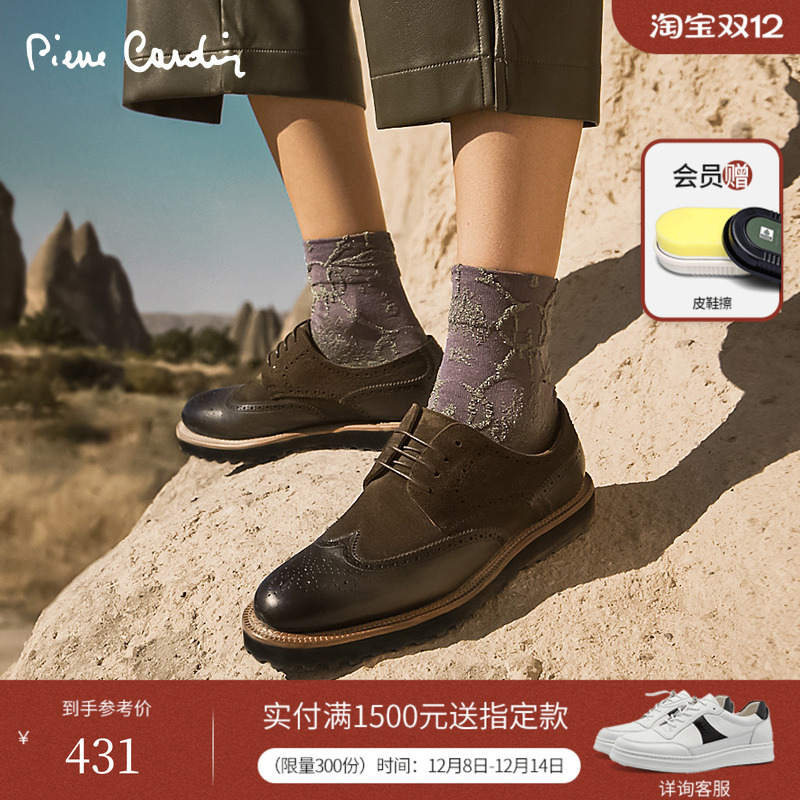 皮尔卡丹胎牛皮拼接绒面布洛克鞋