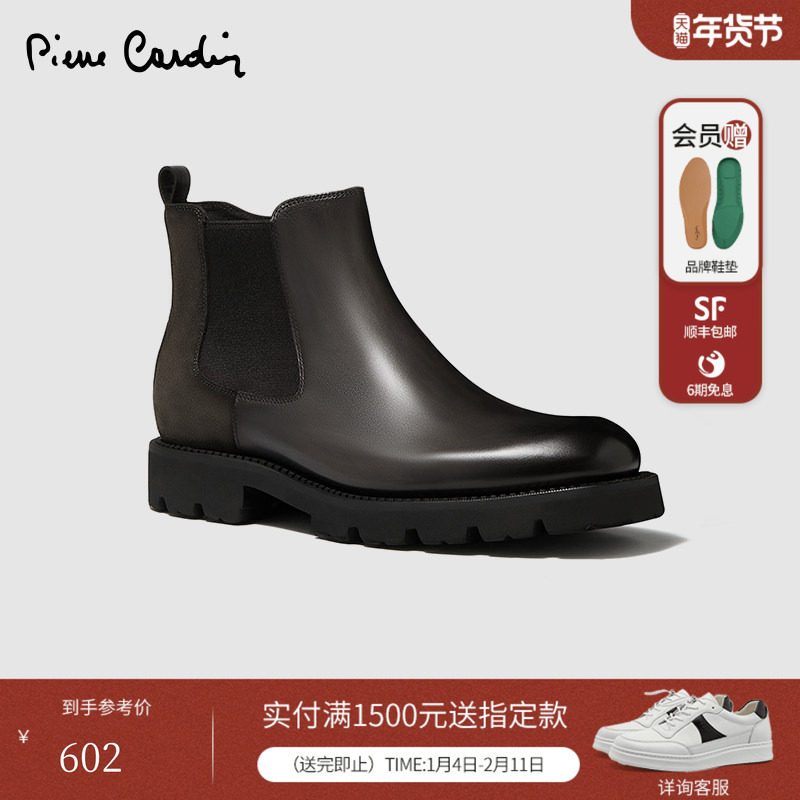 皮尔卡丹男鞋商务正装真皮绒面拼接擦色复古百搭皮靴切尔西靴子男,流行男鞋,切尔西靴,淘宝优惠券,粉丝福利购,淘宝优惠卷