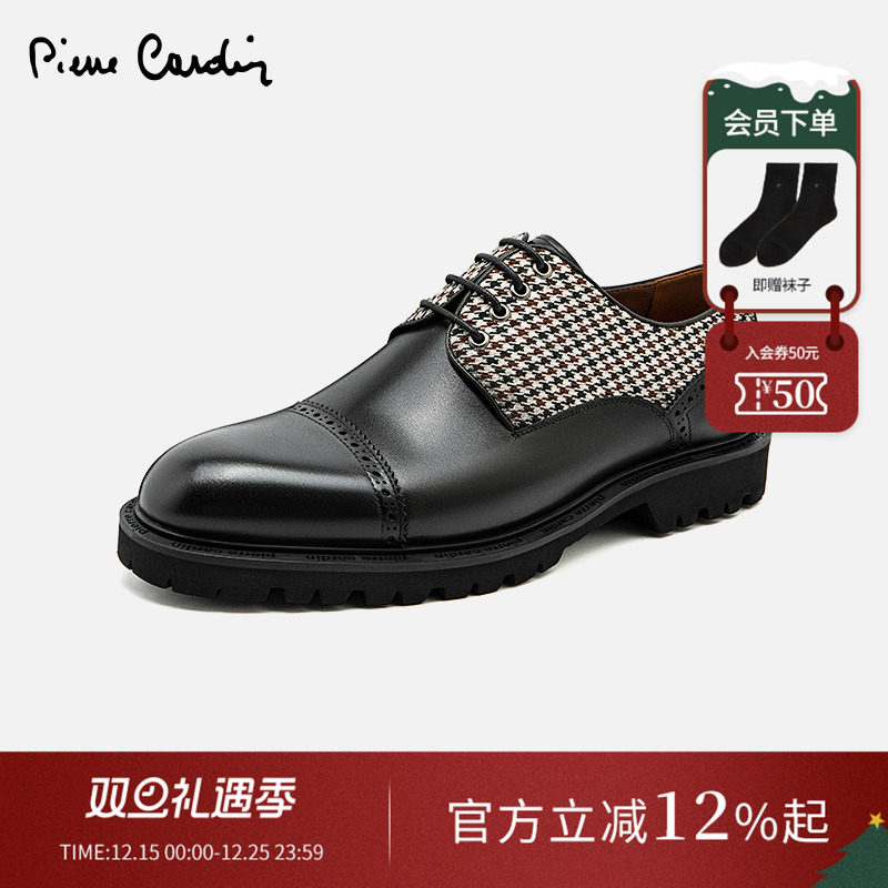 皮尔卡丹德比鞋牛皮拼接千鸟格