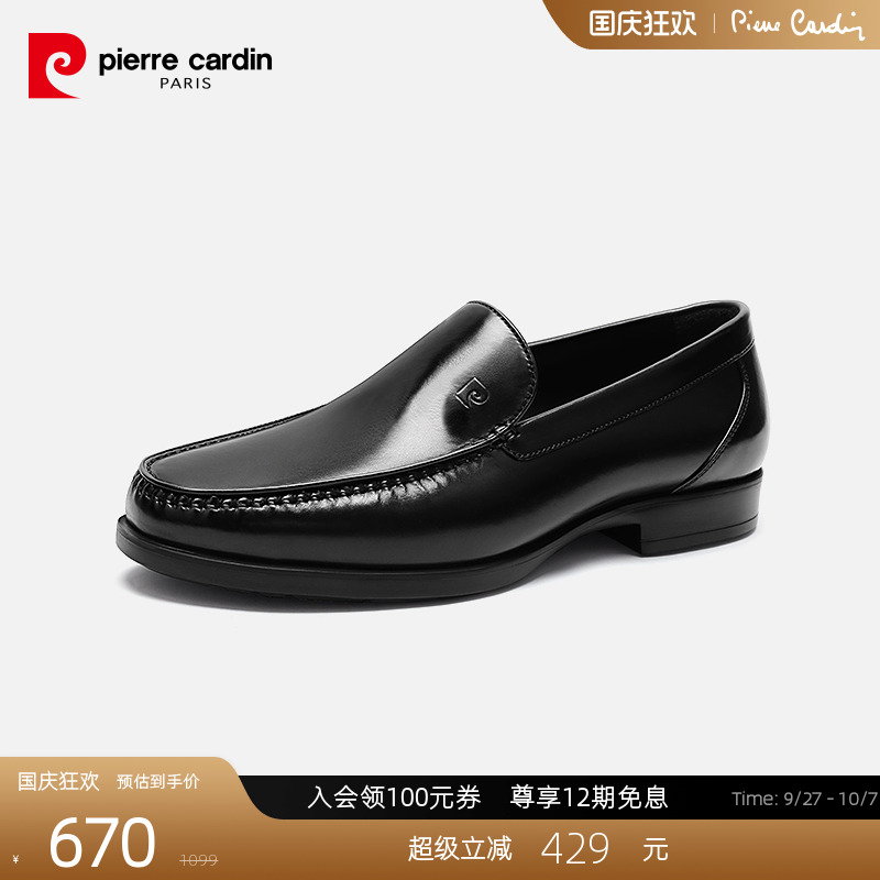 PierreCardin轻质一脚蹬皮鞋