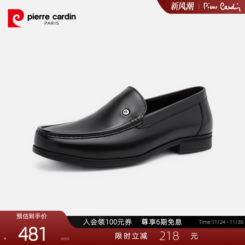 皮尔卡丹橡胶防滑商务正装皮鞋