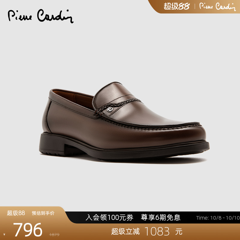 皮尔卡丹牛皮擦色乐福鞋全粒面