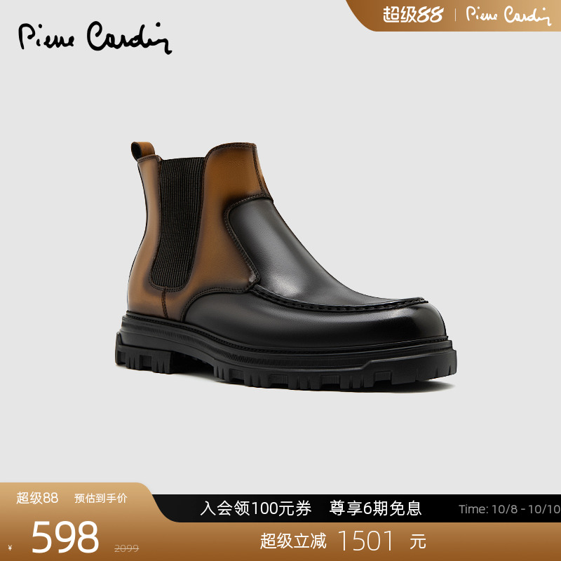 皮尔卡丹轻厚底擦色切尔西靴