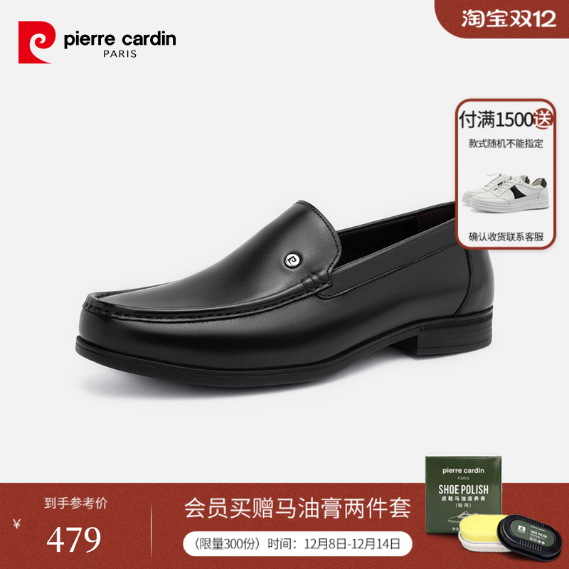 皮尔卡丹橡胶防滑商务正装皮鞋