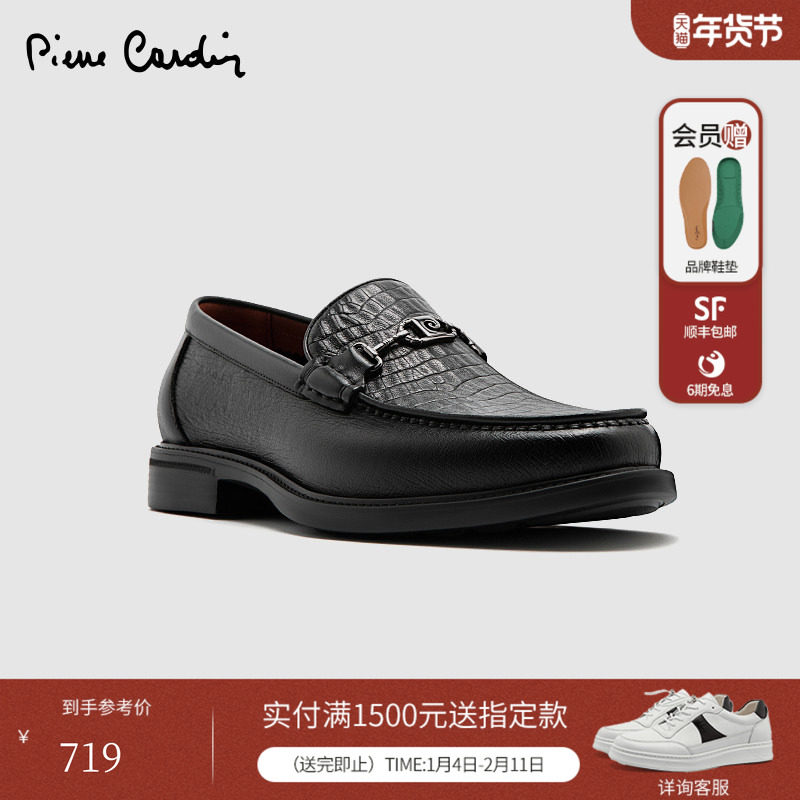 Pierre Cardin/皮尔卡丹25男鞋羊皮乐福鞋真皮轻底休闲皮鞋一脚蹬,流行男鞋,乐福鞋（豆豆鞋）,淘宝优惠券,粉丝福利购,淘宝优惠卷