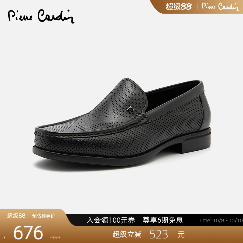 皮尔卡丹乐福鞋冲孔透气