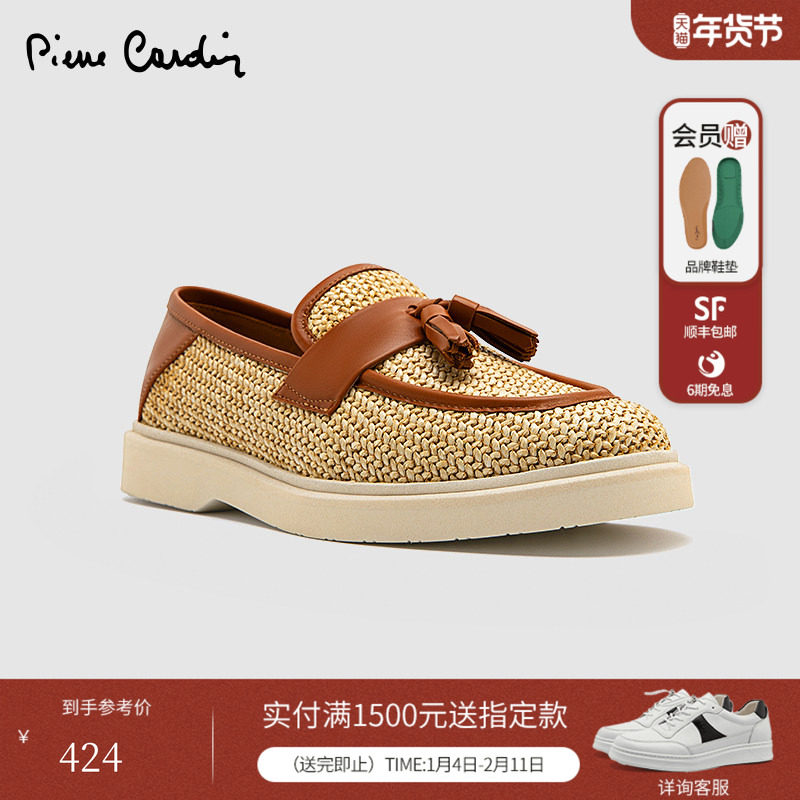 Pierre Cardin/皮尔卡丹25女鞋拉菲草拼接设计圆头乐福鞋休闲透气,女鞋,乐福鞋（豆豆鞋）,淘宝优惠券,粉丝福利购,淘宝优惠卷
