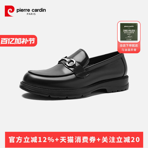 皮尔卡丹乐福鞋饰扣纯色