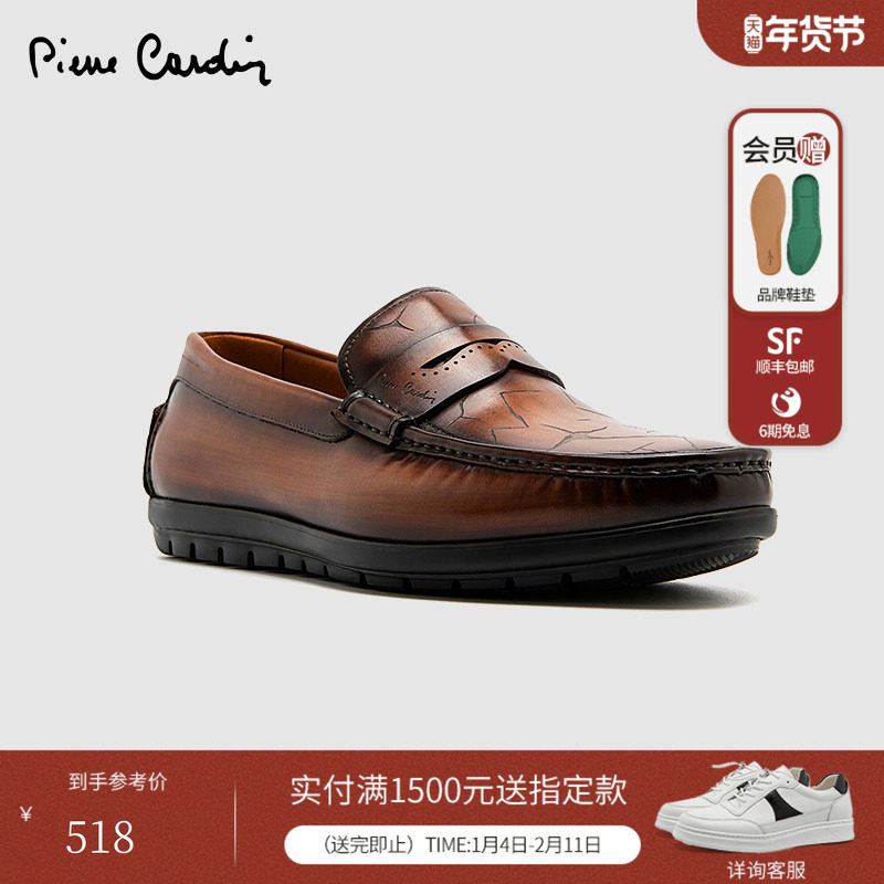 Pierre Cardin/皮尔卡丹男鞋25头层牛皮乐福鞋轻底真皮皮鞋一脚蹬,流行男鞋,乐福鞋（豆豆鞋）,淘宝优惠券,粉丝福利购,淘宝优惠卷