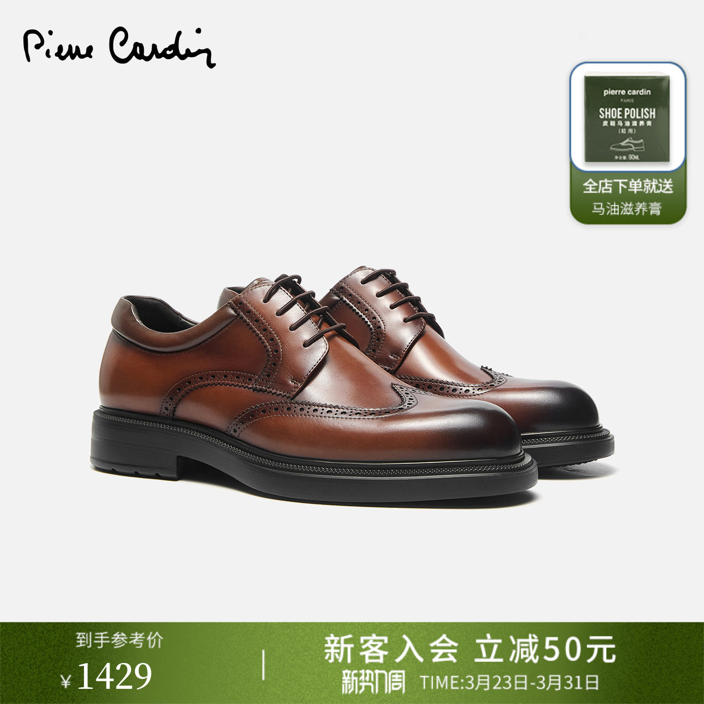 皮尔卡丹男鞋真皮透气系带雕刻商务正装复古风布洛克德比鞋皮鞋男