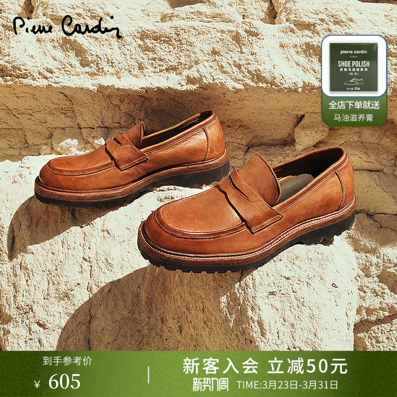 Pierre Cardin/皮尔卡丹男鞋水洗牛皮轻底大头真皮乐福