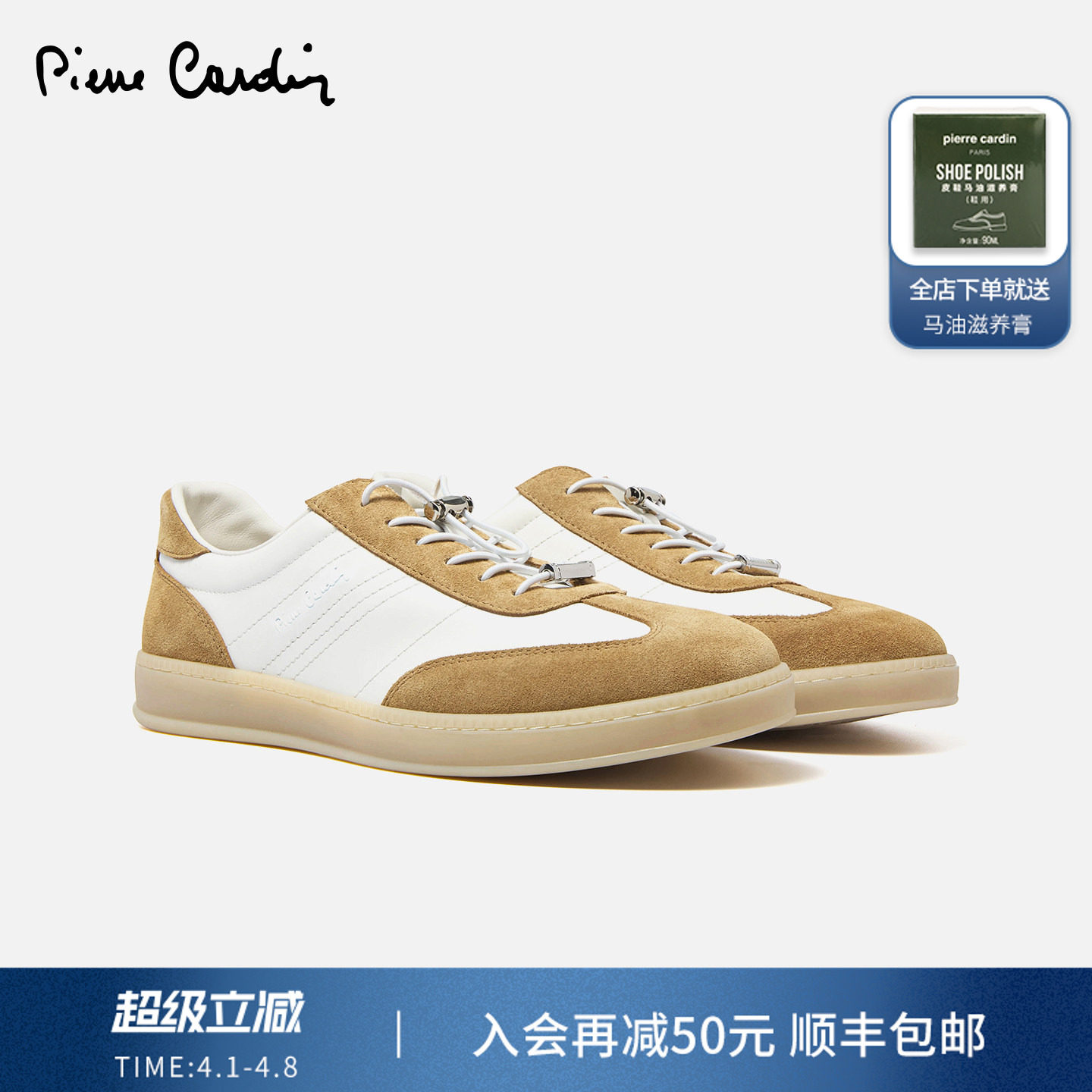Pierre Cardin/皮尔卡丹男鞋2026春季新款复古德训鞋舒适休闲板鞋