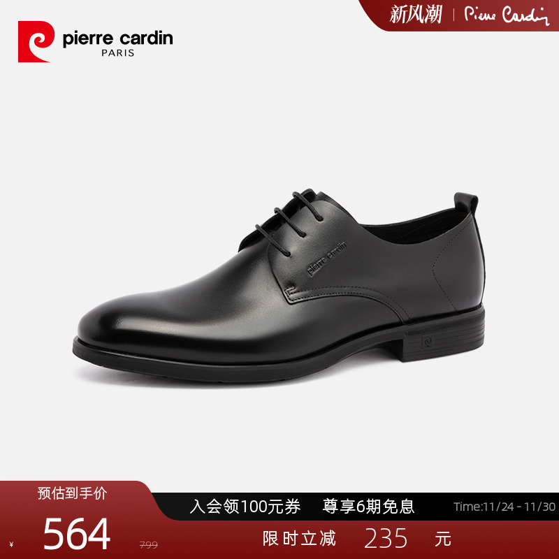 皮尔卡丹防滑耐磨橡胶商务皮鞋