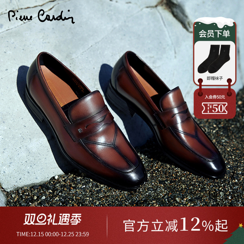 皮尔卡丹商务乐福鞋擦色