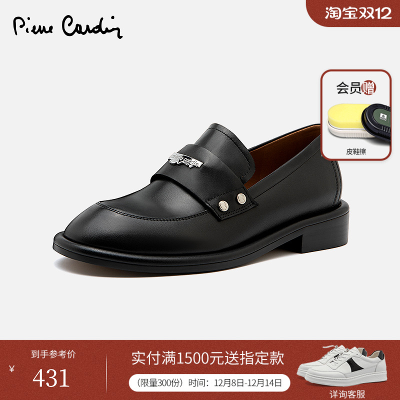 PierreCardin一脚蹬乐福鞋