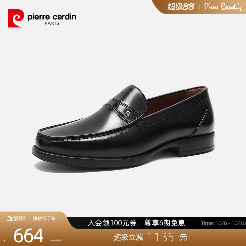 PierreCardin一脚蹬乐福鞋轻质