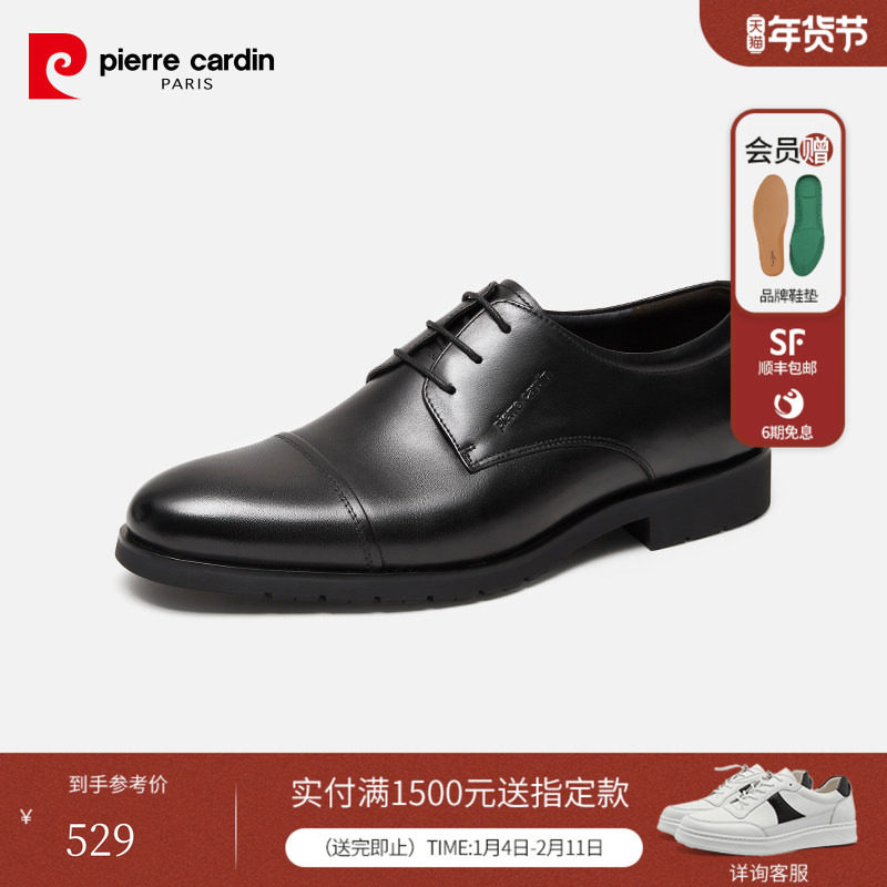 皮尔卡丹皮鞋真皮商务正装三接头德比鞋英伦男士婚鞋男鞋,流行男鞋,正装皮鞋,淘宝优惠券,粉丝福利购,淘宝优惠卷