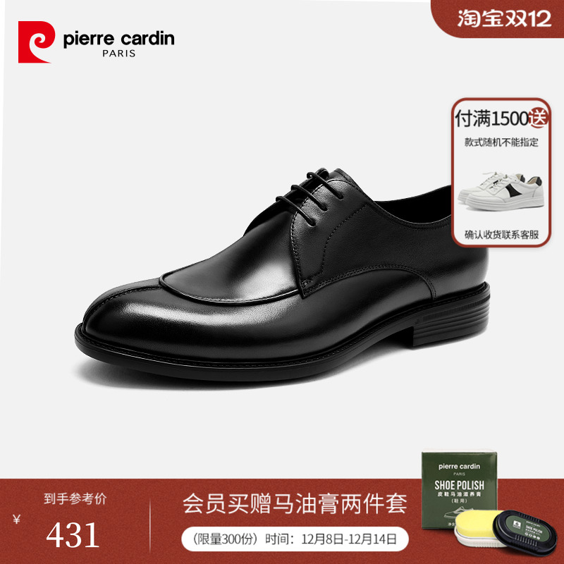 PierreCardin磁力震动按摩皮鞋