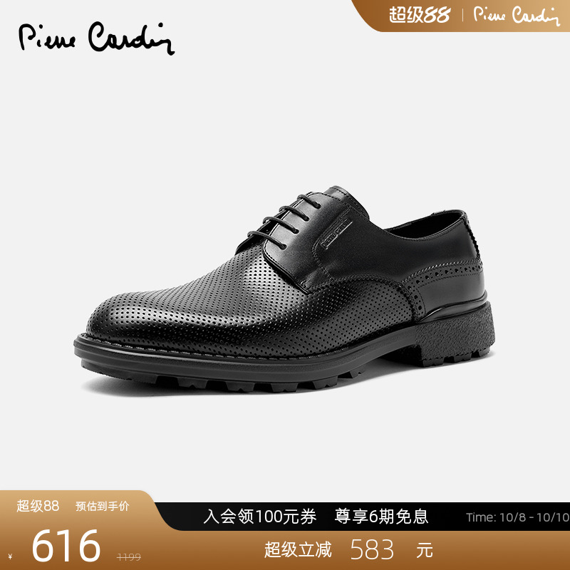 皮尔卡丹透气冲孔德比鞋