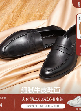 Pierre Cardin/皮尔卡丹男鞋商务正装皮鞋套脚休闲一脚蹬乐福鞋