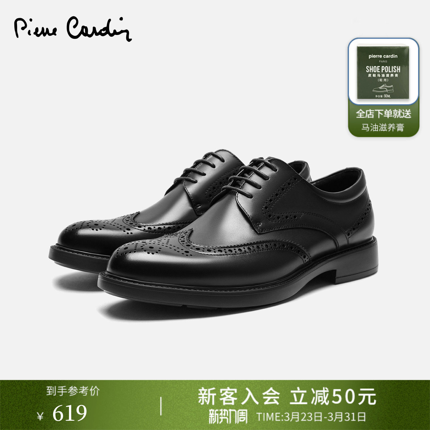 皮尔卡丹男鞋26春季商务正装皮鞋英伦复古擦色布洛克雕花德比鞋