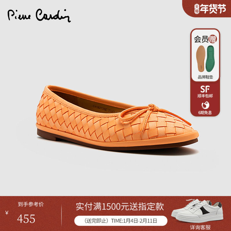 Pierre Cardin/皮尔卡丹25女鞋编织元素芭蕾浅口羊皮单鞋平底,女鞋,时尚芭蕾鞋,淘宝优惠券,粉丝福利购,淘宝优惠卷